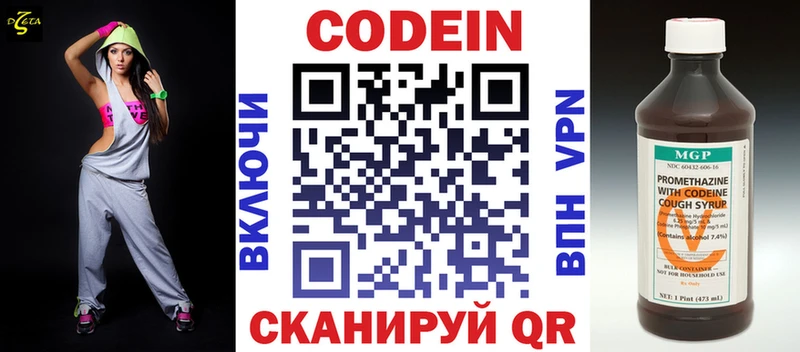 Codein Purple Drank  Старица 