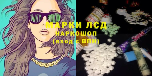марки lsd Арсеньев