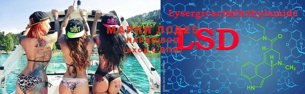 марки lsd Арсеньев