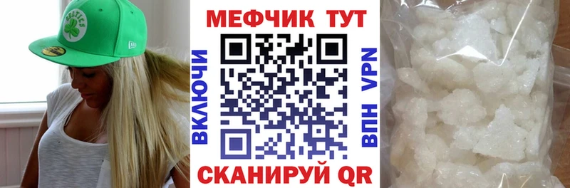 Мефедрон кристаллы Старица