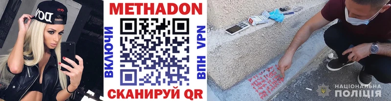 Метадон белоснежный kraken сайт Старица продажа наркотиков